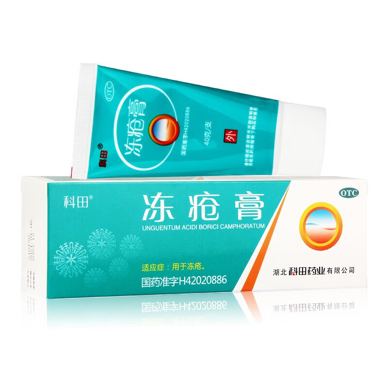 科田 冻疮膏40g 冻疮药膏 1盒装