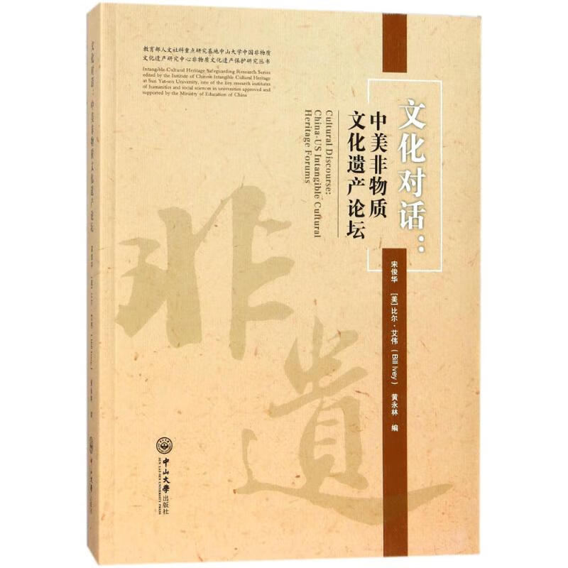 文化对话