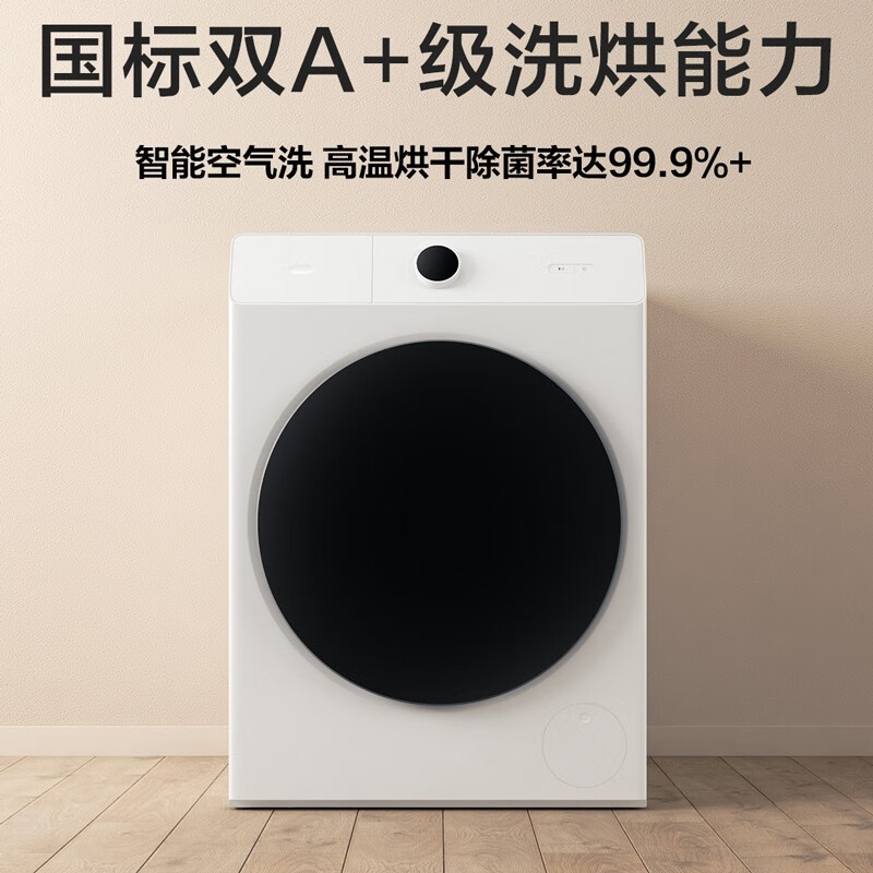 米家小米出品滚筒洗衣机全自动洗衣机是净音的吗？