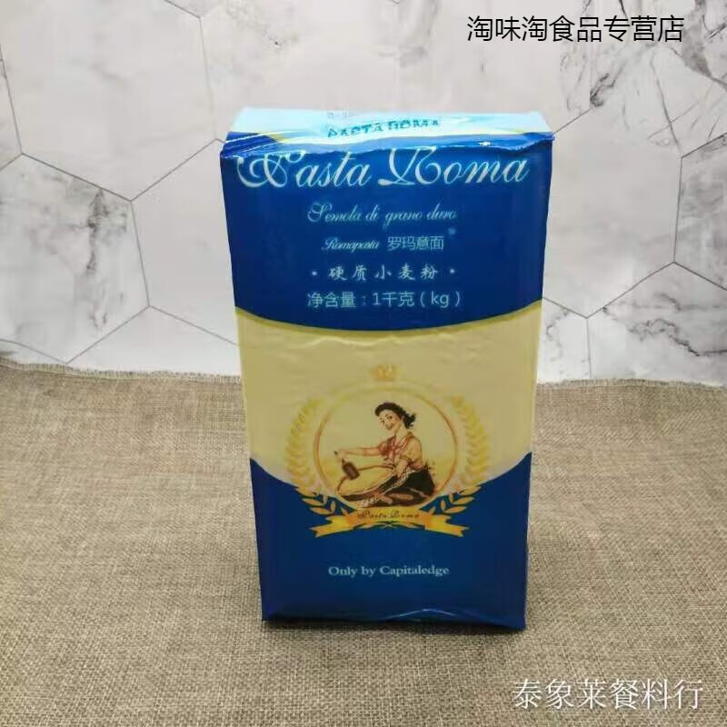 哺食旺1kg意大利披萨店料小麦颗粒粉semolina