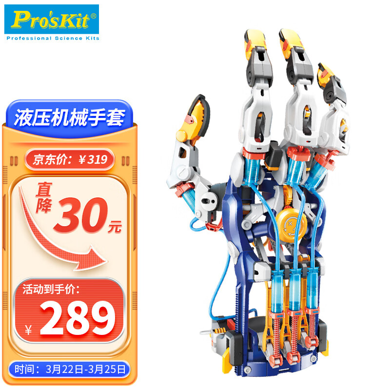 宝工 水动力机械手套 steam玩具可穿戴式模型 儿童男孩生日礼物GE-634使用感如何?