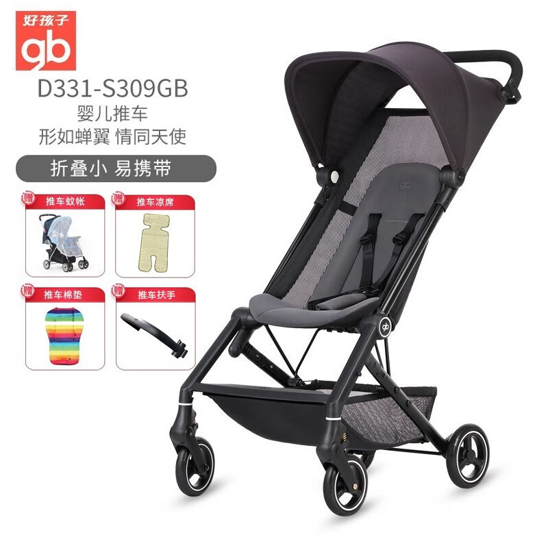 好孩子（gb）婴儿车轻便折叠婴儿推车 典雅黑（D331-S309GB）