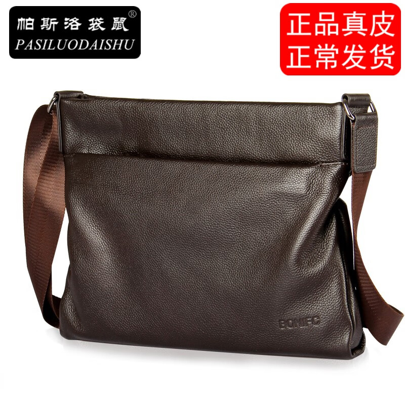 查单肩斜挎包价格App哪个比较好|单肩斜挎包价格走势