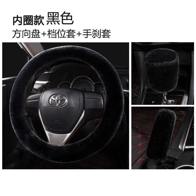 冬季保暖毛绒汽车方向盘套短毛绒车把套手刹套档位套 黑色 单弹力款方向盘套