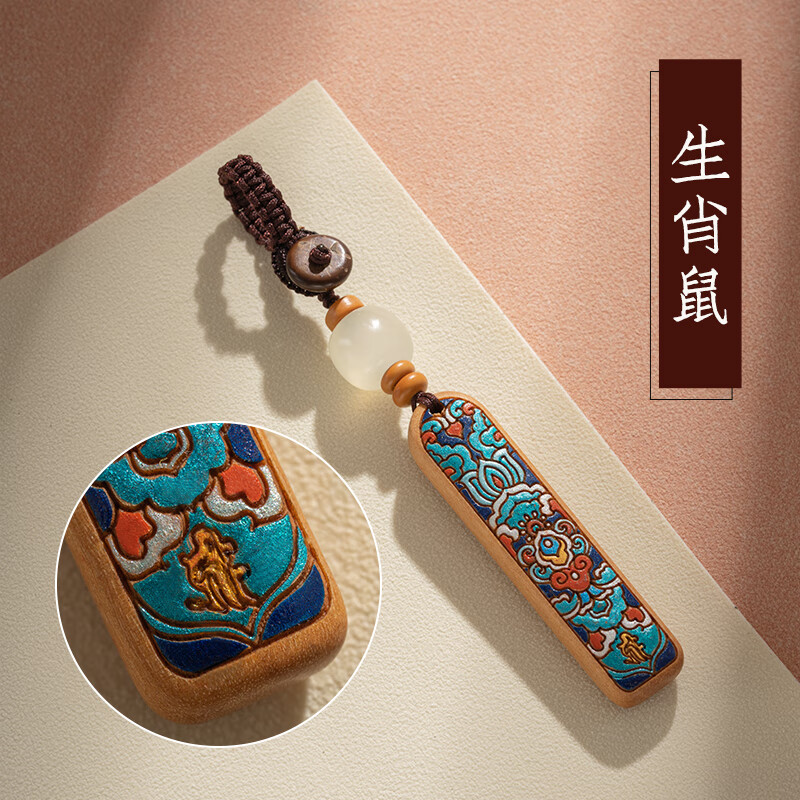 防丢电话号码牌生肖车钥匙扣感挂件男定制汽车手机丢失挂饰链 生肖鼠