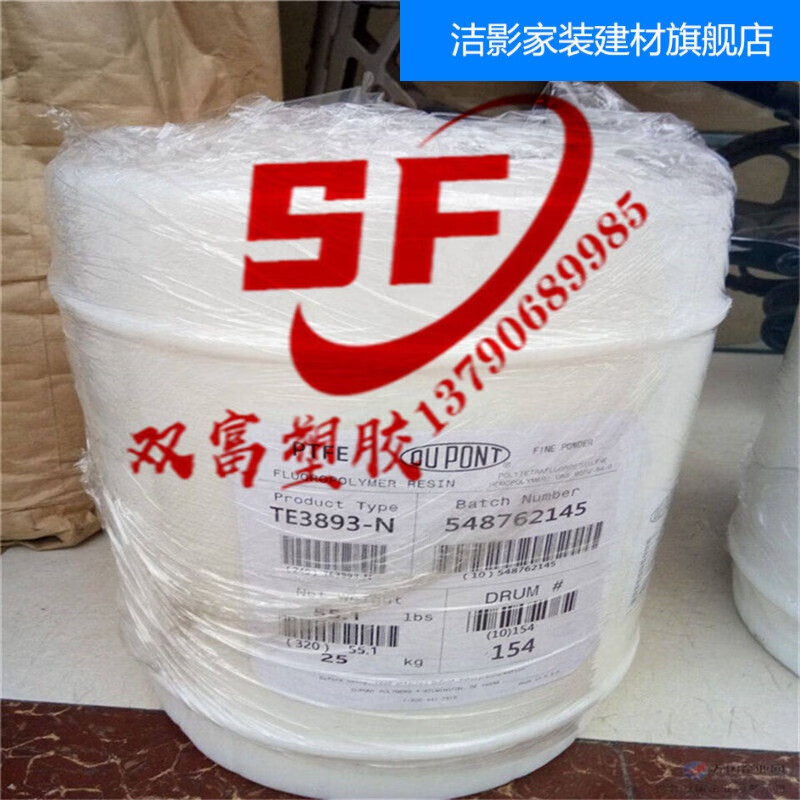 [好物]定制聚四氟乙烯乳液特氟龙涂料ptfe不粘涂料常温固化自然固化