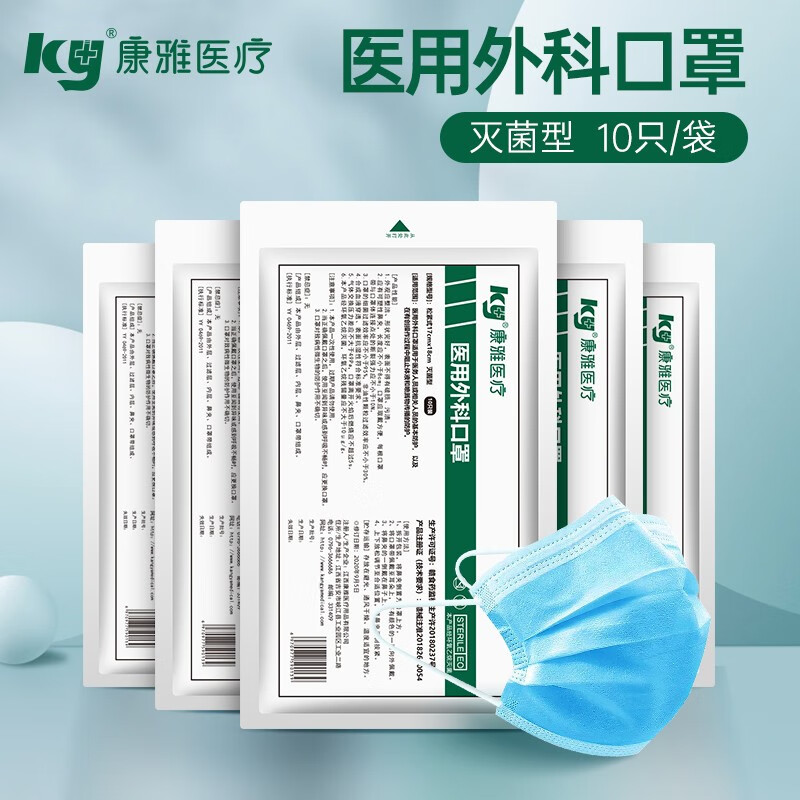 【旗舰店】康雅 一次性医用口罩 10只/袋*10袋