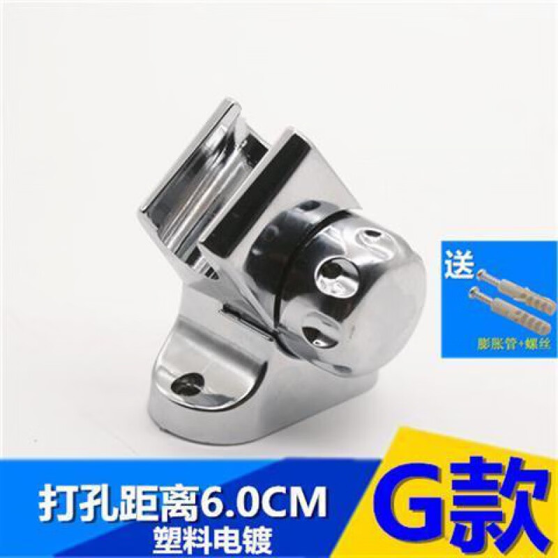 淋浴花洒支架配件可调太空铝支架固定底座淋浴喷头支架挂钩配件 G款 打孔直径6CM