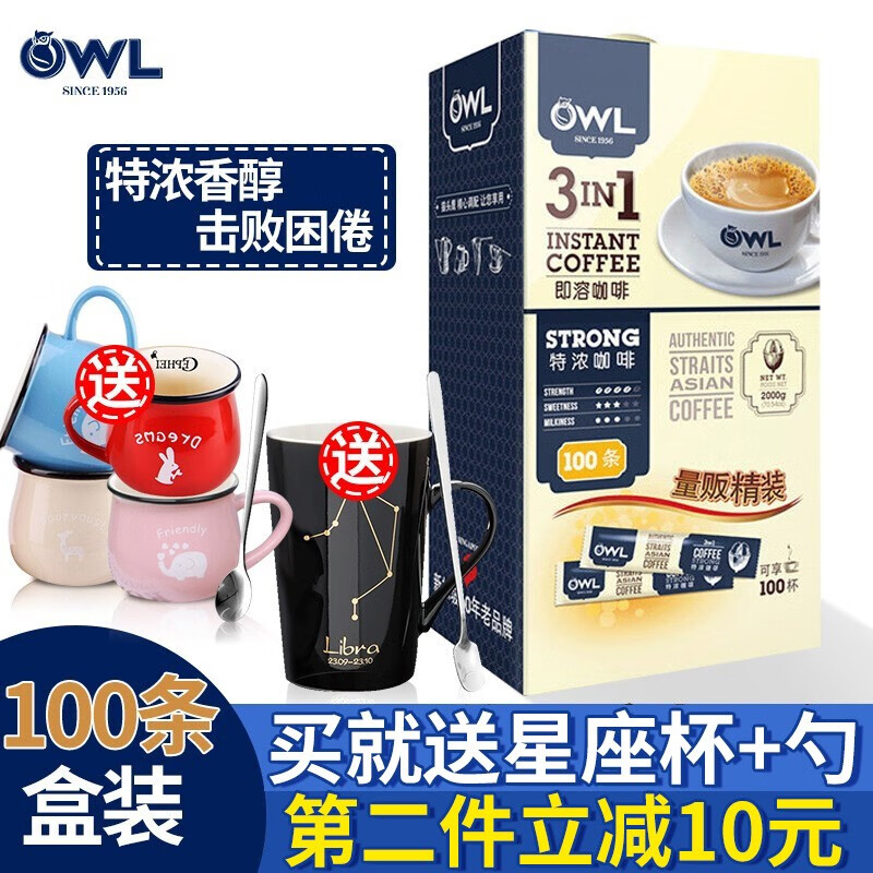新加坡进口猫头鹰咖啡特浓三合一速溶咖啡100条装袋装2000克礼盒装