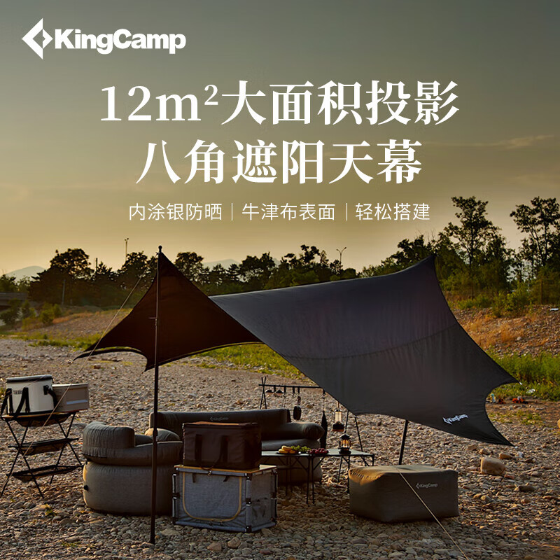 KingCamp帐篷/垫子