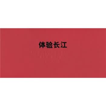 体验长江：画家布雨青徒步考察长江纪实