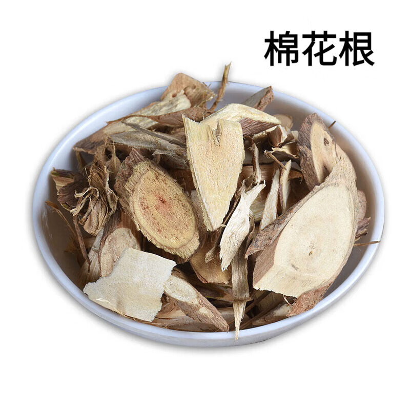 棉花根中药材500克 无硫新疆 野棉花根草棉根皮棉花杆根