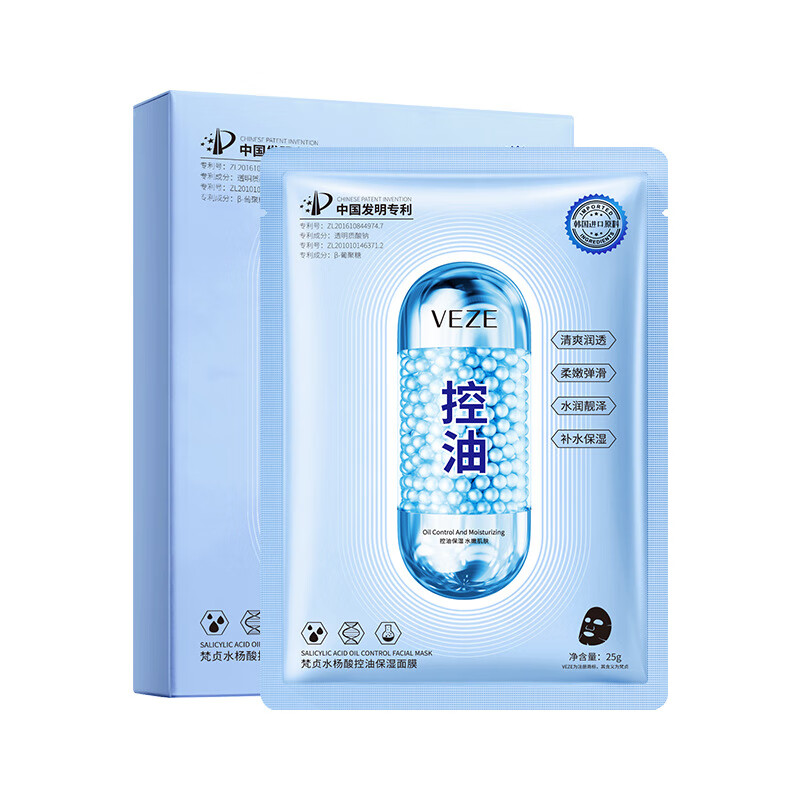 梵贞积雪草舒缓保湿面膜补水保湿水杨酸面膜 水杨酸控油保湿面膜 25g