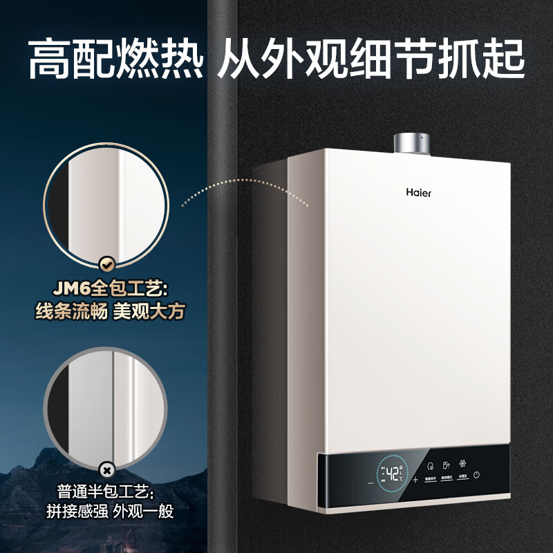 海尔（Haier）16升燃气热水器天然气水伺服恒温多点用水无干扰智护自清洁零动恒温家用JSQ30-16JM6(12T)U1