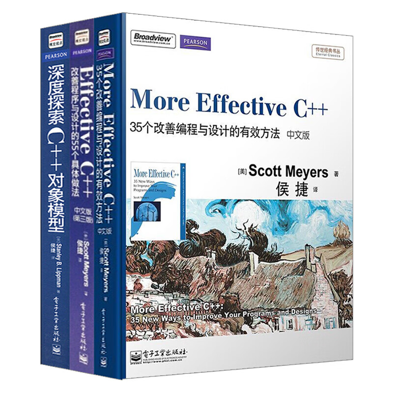正版正版正规【套装3本】More Effective C++ Effective C++深度探索C++对象模型1