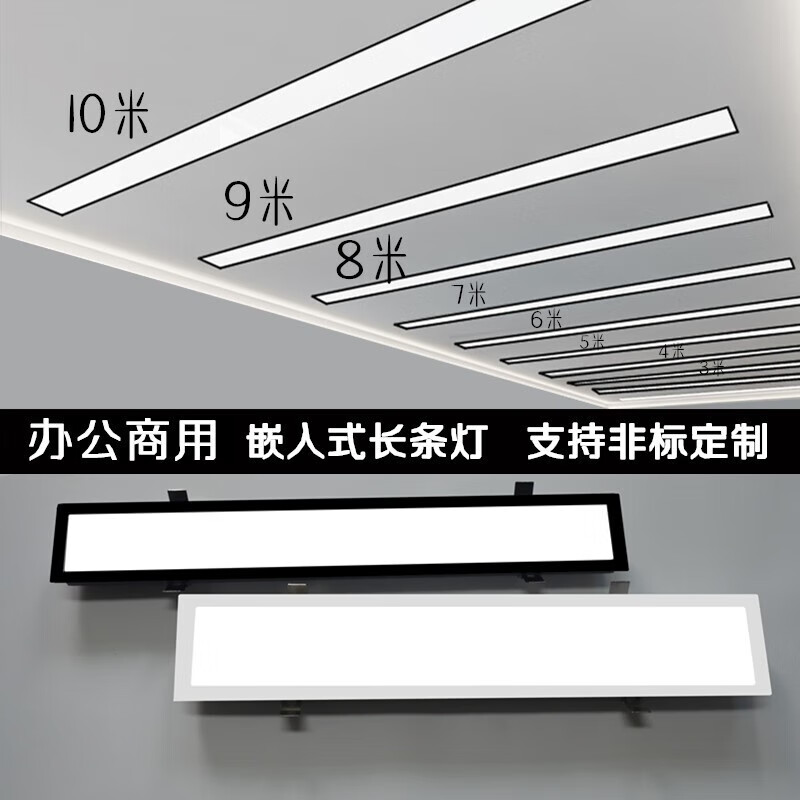 索亞達(dá)（suoyada）彈簧嵌入式led長(zhǎng)條燈簡(jiǎn)約辦公室吊頂過(guò)道車庫(kù)走廊暗裝平板燈 定制款5m寬每米單價(jià)
