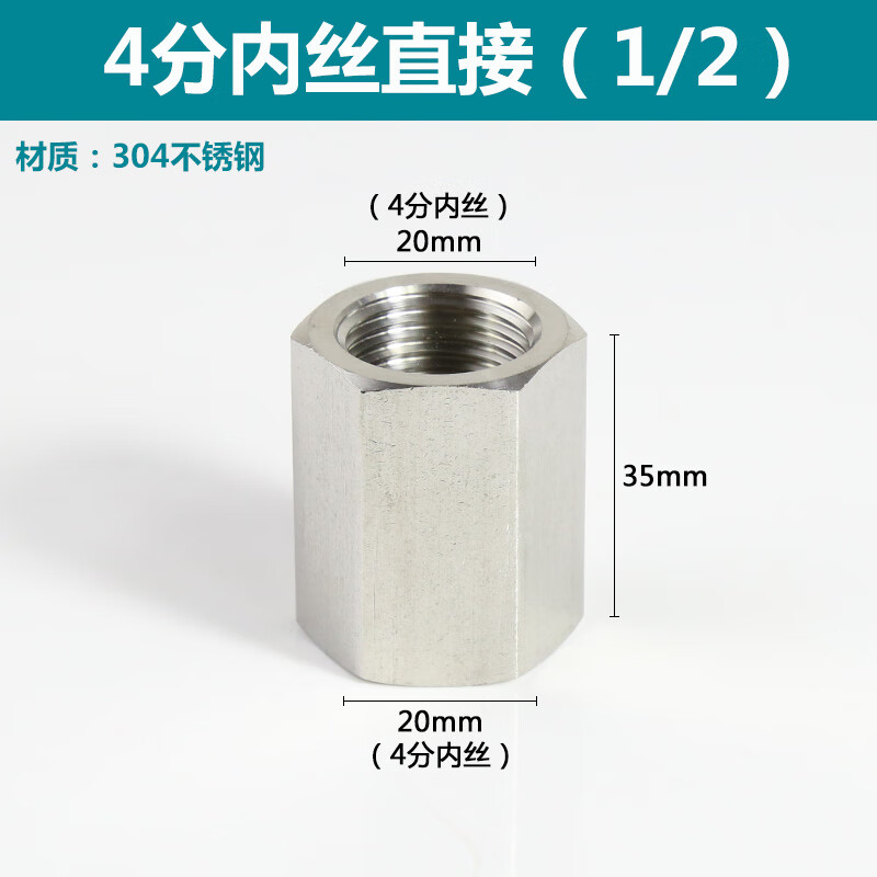 管道接头配件加厚内丝直接4分高压双内牙直通水管接头 4分内丝直接