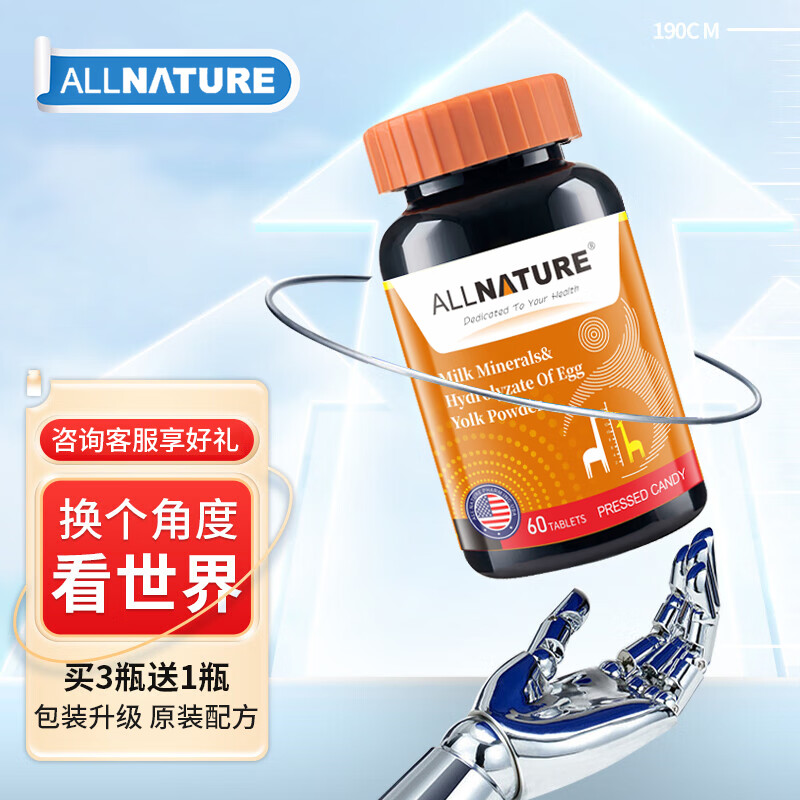 进口安美奇乳矿物盐钙片骆奶钙片青少年成人儿童补钙铁锌 一瓶