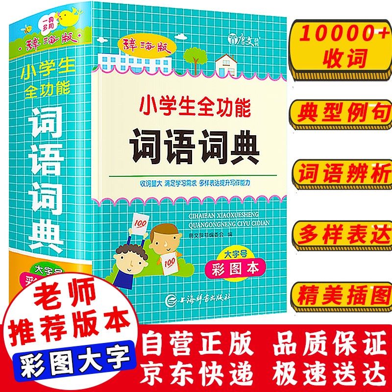 看中小学工具书价格走势的软件|中小学工具书价格走势图