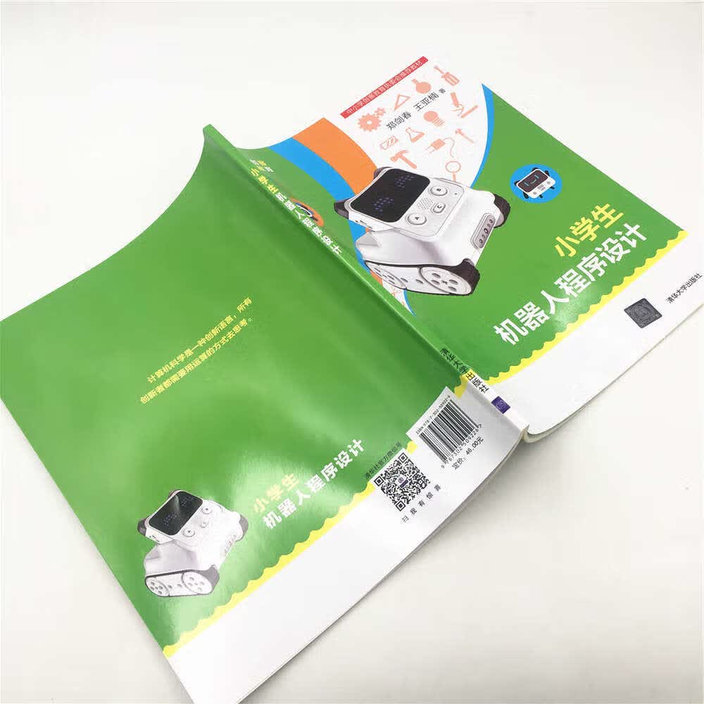 小学生机器人程序设计(创客教育)详情图