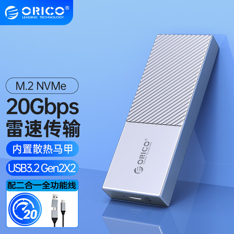 2 nvme移动硬盘盒ssd固态m2硬盘盒 笔记本电脑外置盒 20gbps全铝 内置