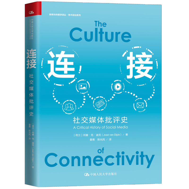 中国人民大学出版社新闻出版/档案管理商品-历史价格和销量趋势分析