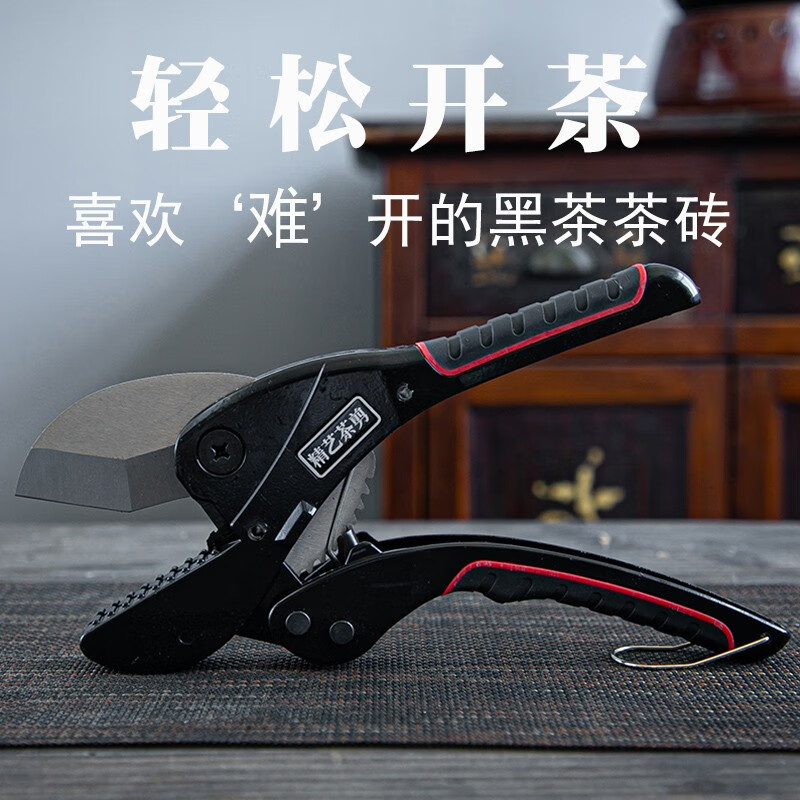 炊主角 茶剪刀茶砖刀普洱茶砖切茶工具黑茶砖剪茶紧压砖茶工具安化青