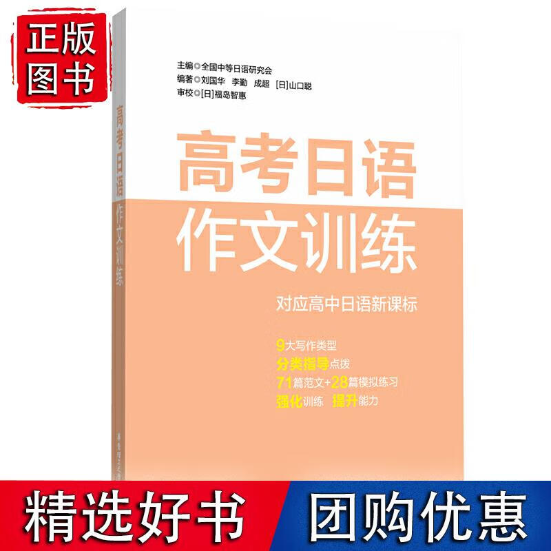 高考日语作文训练