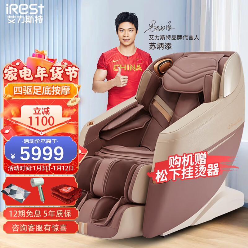 艾力斯特（iRest）4D按摩椅家用全身零重力全自动多功能电动智能R2-海雾紫