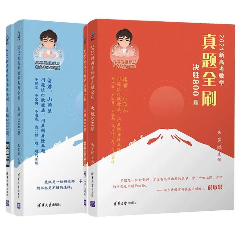 仅由决胜800与基础2000看来琨哥考研数学多少分,我个人觉得朱昊鲲琨哥