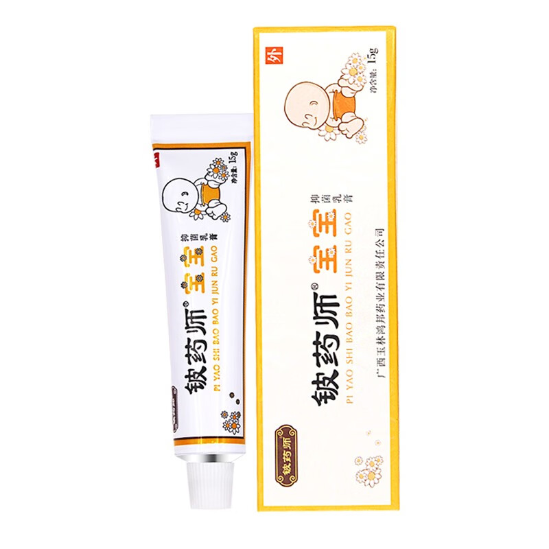 鸿邦铍药师宝宝乳膏蚊虫叮咬宝宝皮肤抑菌膏红屁股软膏辅助理疗 宝宝