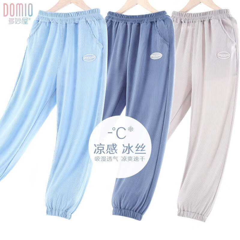 多妙屋男童裤子儿童防蚊裤夏季薄款冰丝新款运动裤中大童男孩休闲长裤 浅蓝色 140