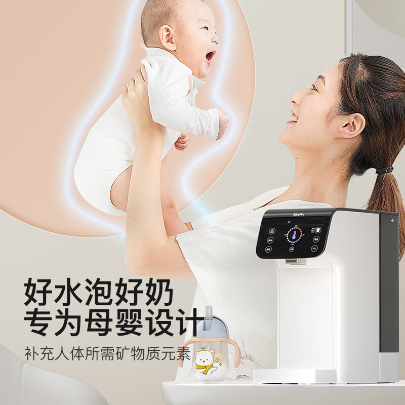 博乐宝（BOLEBAO）净水器 台式净饮机家用即热直饮水机 智能一体机管线机软水机纳滤过滤升级矿物质自动清洗 B20Pro