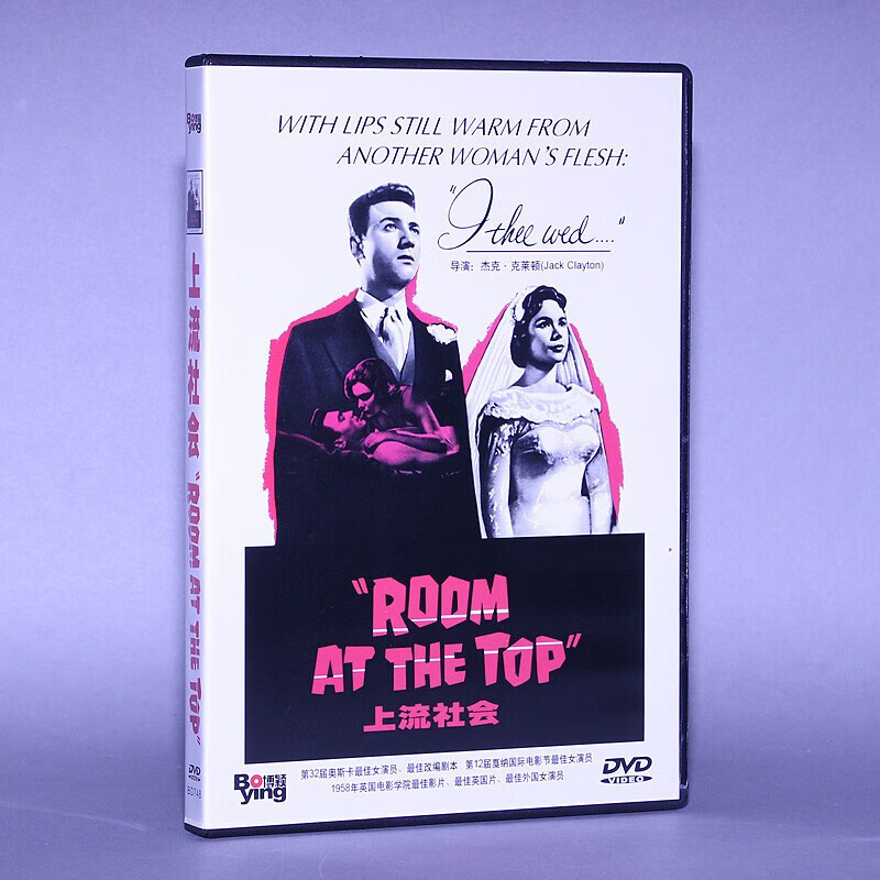上流社会(dvd)盒装欧美电影故事片老片碟片光盘