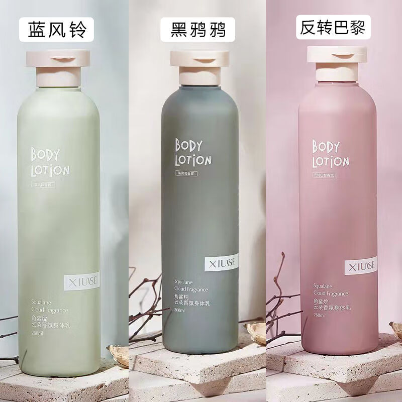 秀瑟云朵香氛身体乳成分的简单介绍