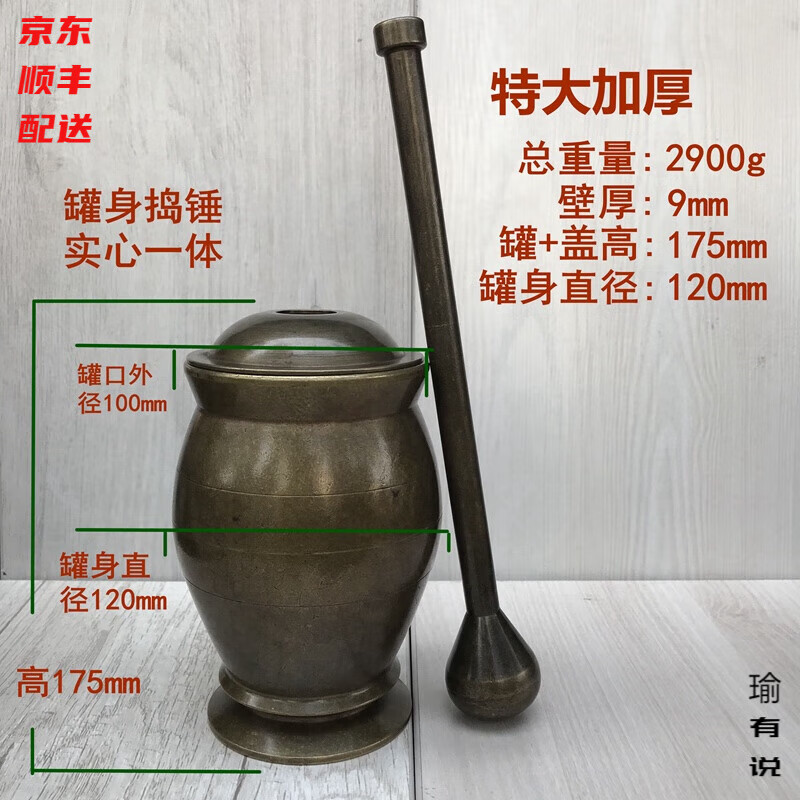 瑜有說(shuō)銅搗藥罐杵子黃銅盅擂缽臼缸研缽石臼藥盅沖筒搗碎搗蒜器研磨器 特大加厚_多功能銅搗罐