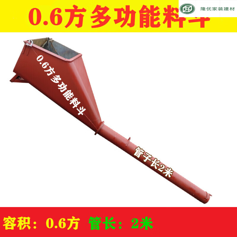 6方多功能料斗 2米管【2mm厚