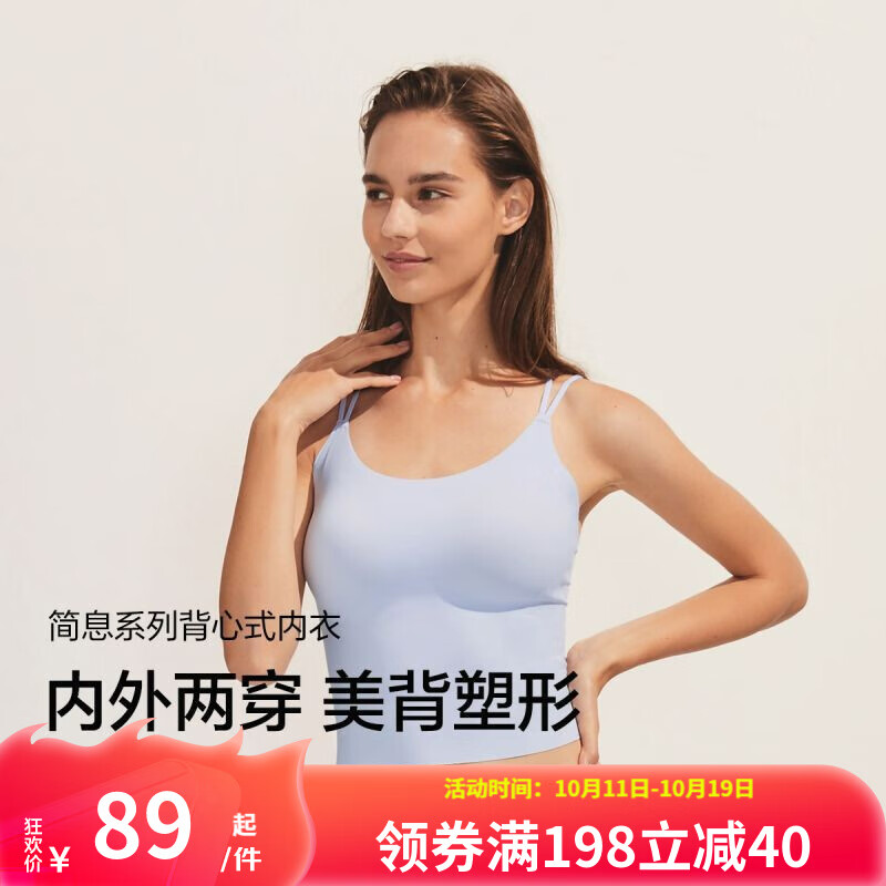 👙蕉下内衣女文胸价格走势及评测|实惠无钢圈无痕小巧胸部聚拢运动打底背心式内衣