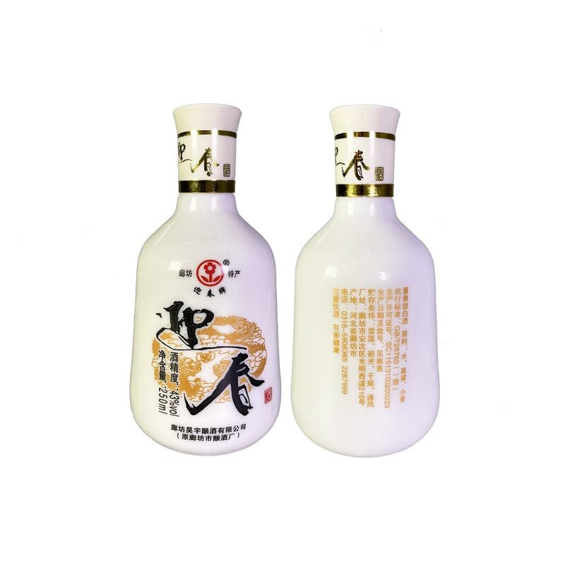 迎春酒 迎春43度白瓶 酒厂直供 纯粮酿造 固态发酵 酱香型白酒 250ml