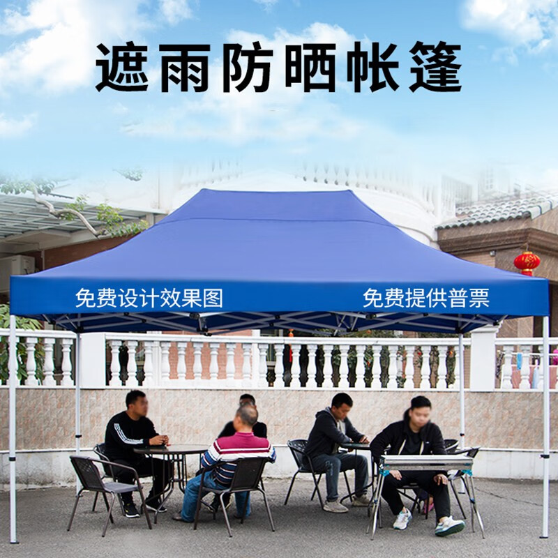 京卯枋四角帐篷防雨户外四脚雨棚太阳摆摊用大伞遮阳棚遮雨伸缩式折叠