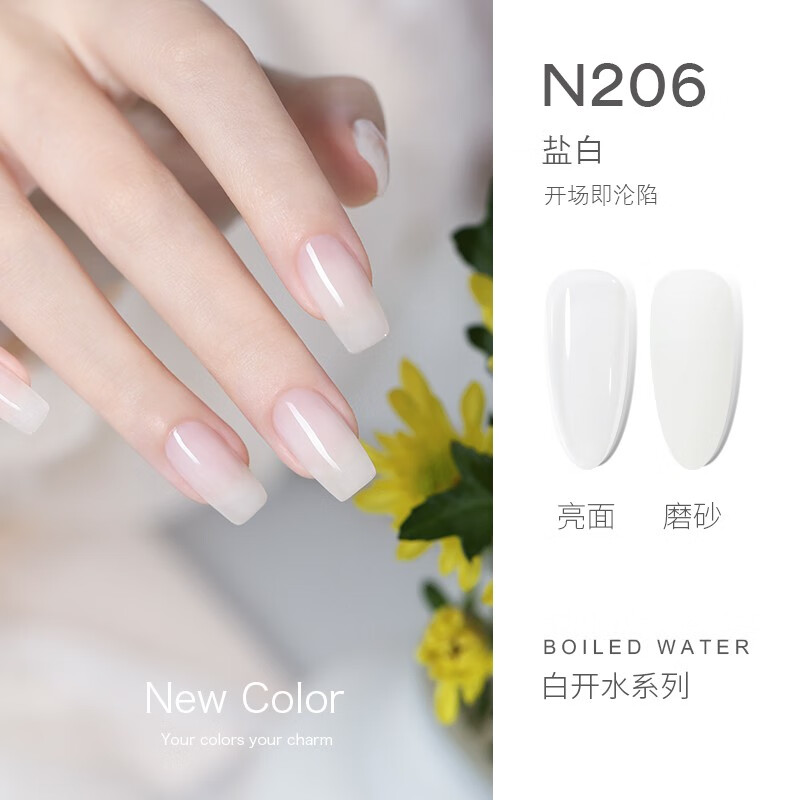 叶冰透色甲油胶2024年白开水系列裸色透色美甲店透色甲油胶 n206盐白