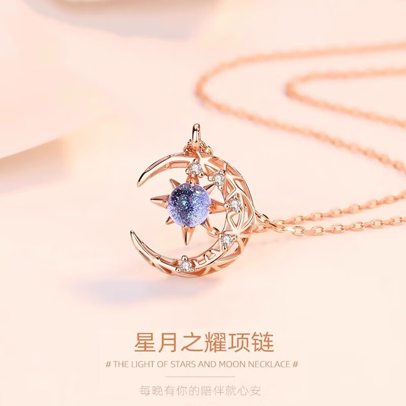 法蔻(farcoko)星月项链女小众新款气质锁骨链生日礼物送女友老婆 玫瑰金色(刻字/贺卡拍这个哦)