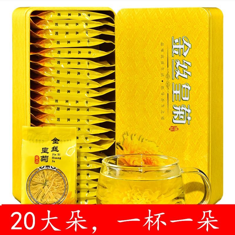 饮矿【拍二发三】金丝皇菊特大菊花级独立装一朵一杯养生茶礼盒20朵