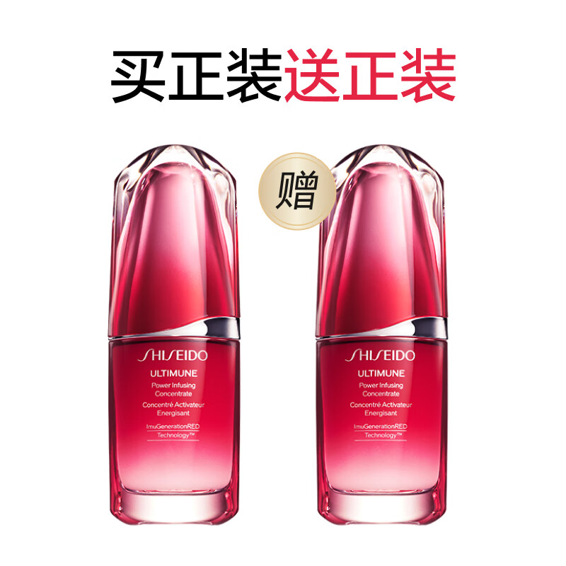 资生堂（SHISEIDO）第三代红妍肌活精华露30ml双支装 红腰子换季修护维稳淡泛红闭口高性价比高么？