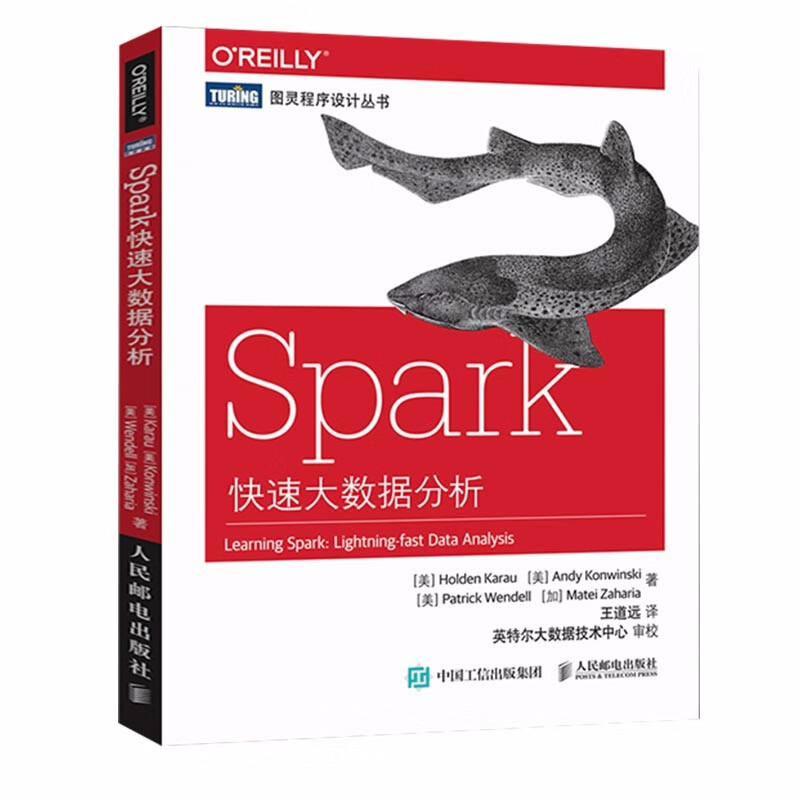 Hadoop权威指南 第4版+Hive编程指南+Spark快速大数据分析 全三册详情图