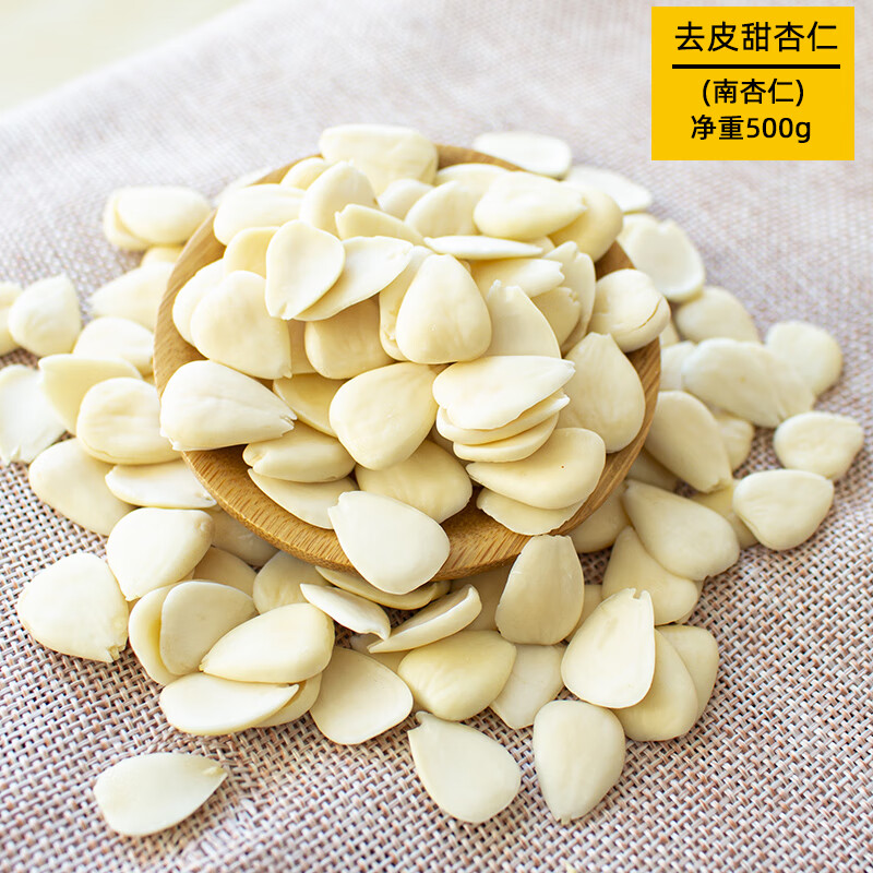 鸾淑杏仁片生去皮原味山脱苦干南北白杏仁坚果食用 去皮甜杏仁(南杏仁