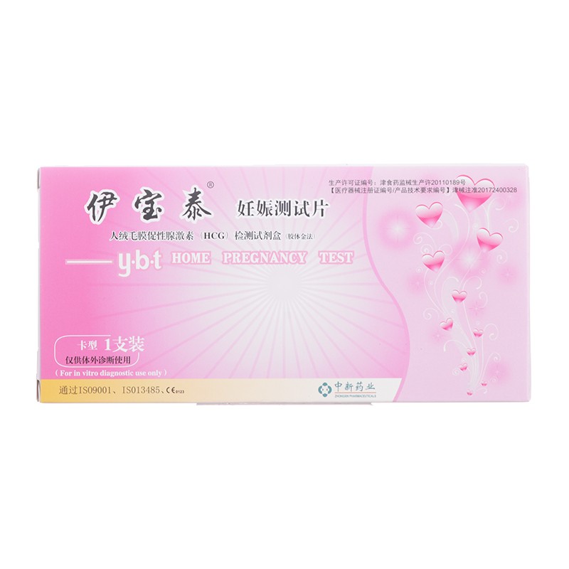 伊宝泰妊娠测试片人绒毛膜促性腺激素(hcg)卡型_1支装