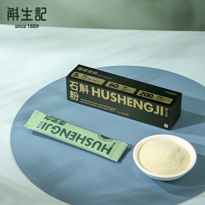 斛生记石斛粉铁皮石斛速溶粉 5g*3袋