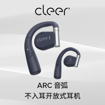 cleer ARC不入耳耳机