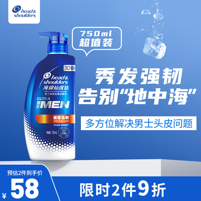 洗发水京东史低|洗发水价格走势